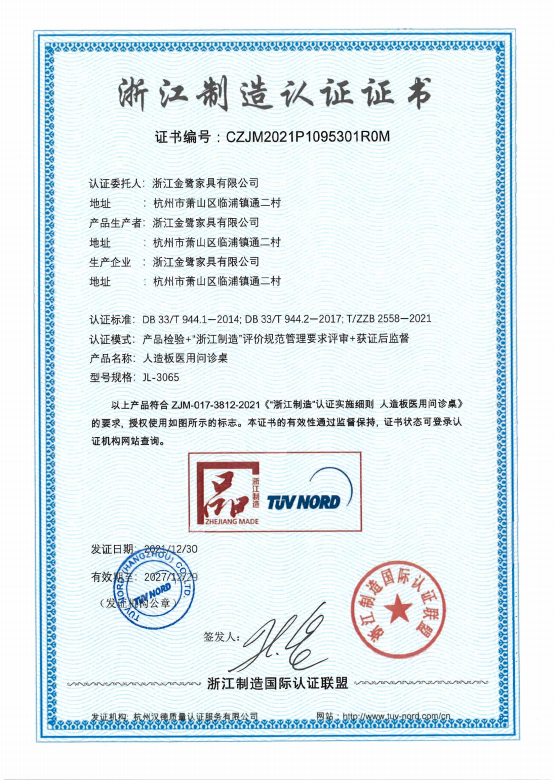 匠心传承|mk国际体育_MK中国一站式体育服务喜获浙江制造“品字标”双项认证