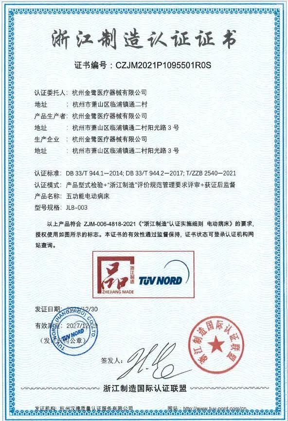 高品质 高水平|mk国际体育_MK中国一站式体育服务喜获“品字标浙江制造”认证企业