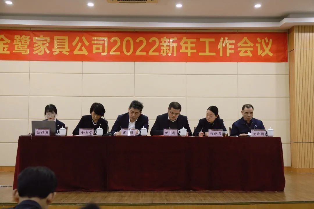 mk国际体育_MK中国一站式体育服务2022年新年工作会议圆满召开