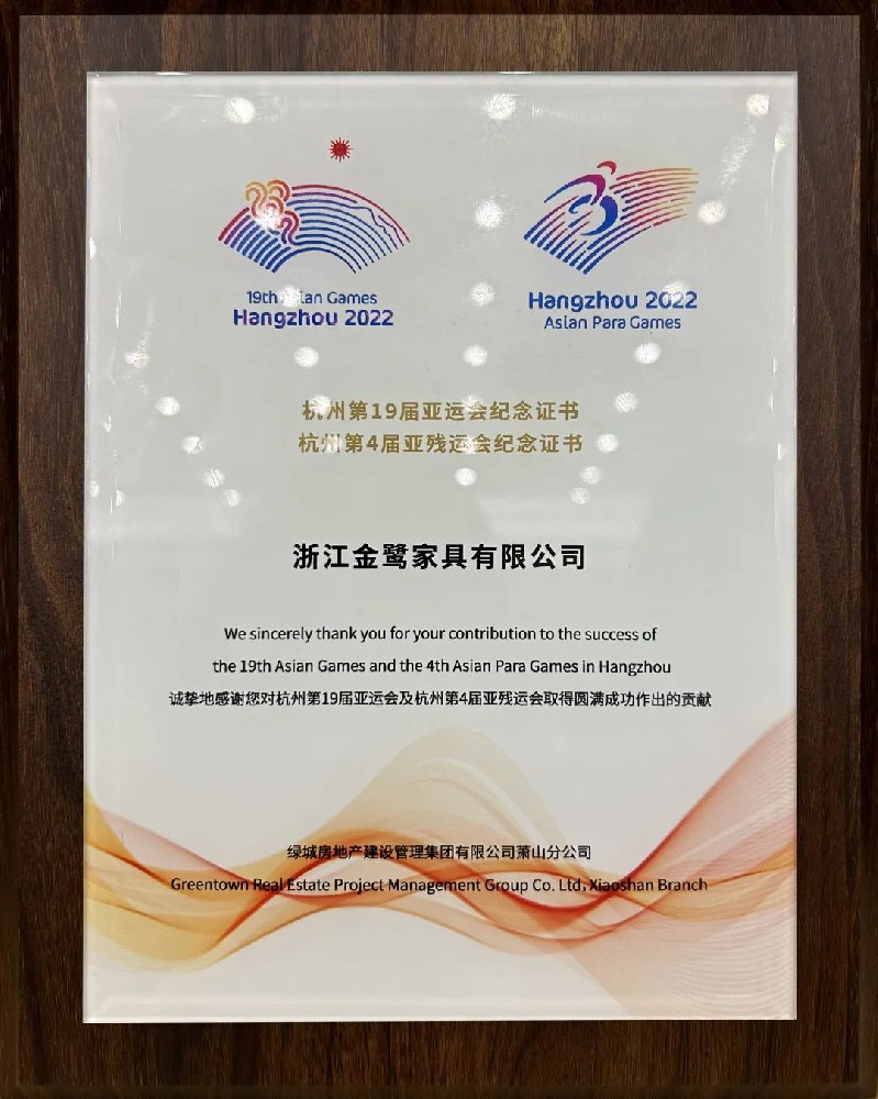 温情相伴 护航亚运|mk国际体育_MK中国一站式体育服务“亚运优秀供应商”