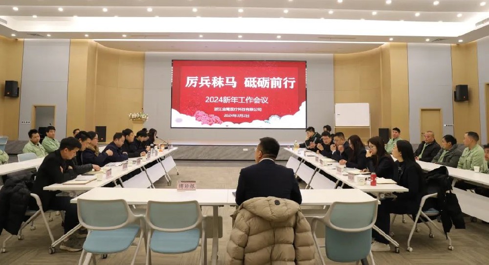 厉兵秣马 砥砺前行|mk国际体育_MK中国一站式体育服务2024年新年工作会议顺利召开