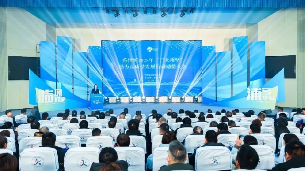 荣耀时刻|mk国际体育_MK中国一站式体育服务荣获2024年度临浦镇税收突出贡献企业